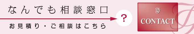 なんでも相談窓口